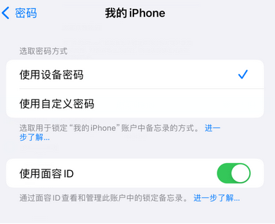 达日apple维修分享iPhone锁定备忘录的两种方式