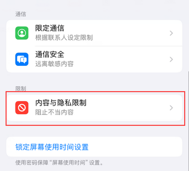 达日iPhone15维修店分享如何恢复删除iPhone15自带内置应用 