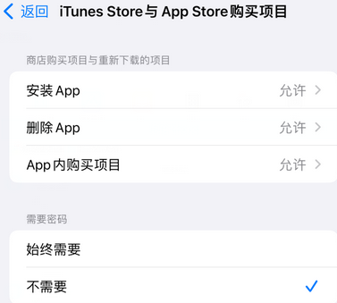 达日iPhone15维修店分享如何恢复删除iPhone15自带内置应用