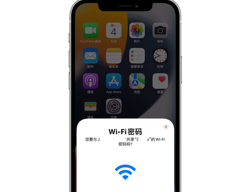 达日苹果15维修店分享iPhone15如何共享Wi-Fi密码 