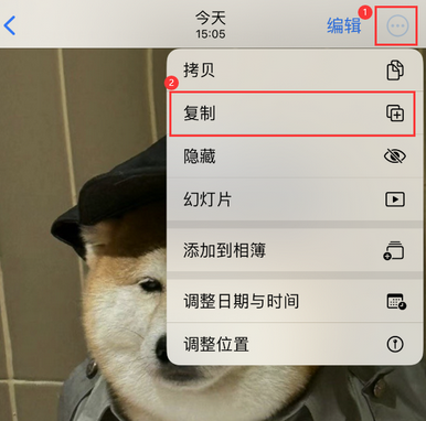 达日达日苹果维修服务如何在iPhone上编辑照片的同时保留原文件