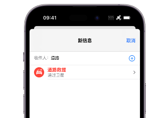 达日 Apple服务中心分享iPhone卫星通信服务有什么用 