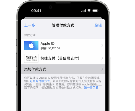 达日苹果维修服务中心如何通过家人共享更改iPhone付款方式
