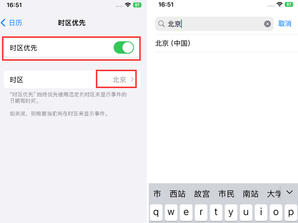 达日苹果15维修站分享iPhone15日历如何设定时区优先