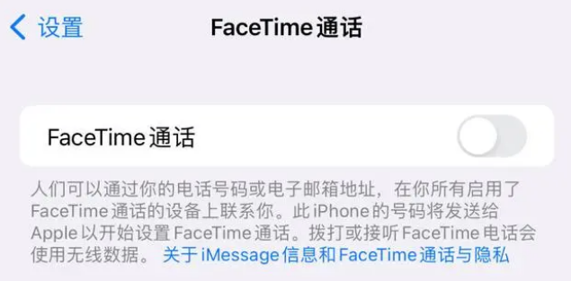 达日苹果维修服务分享如何躲避FaceTime诈骗 