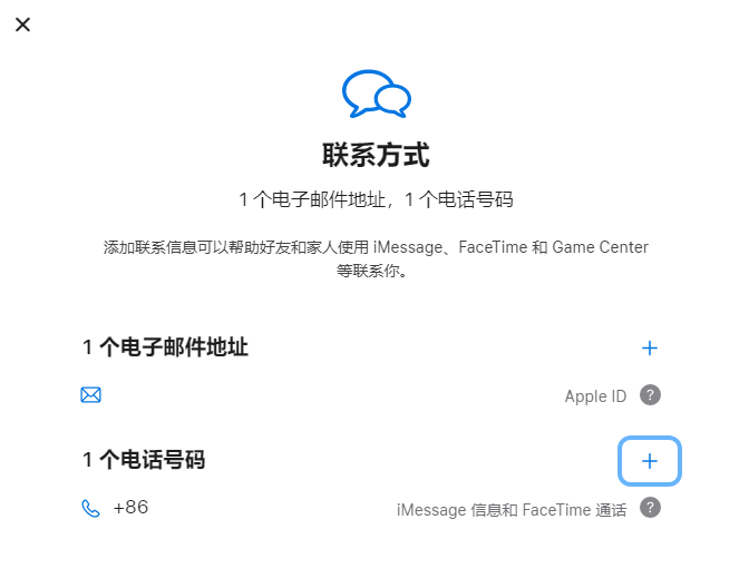 达日iPhone维修分享用户换手机号后需要重新注册AppleID吗 