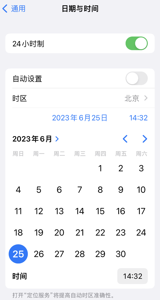 达日苹果维修服务分享如何在iPhone上设置节假日闹钟 