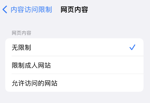 达日苹果维修服务分享iOS16找不到Safari无痕浏览模式 